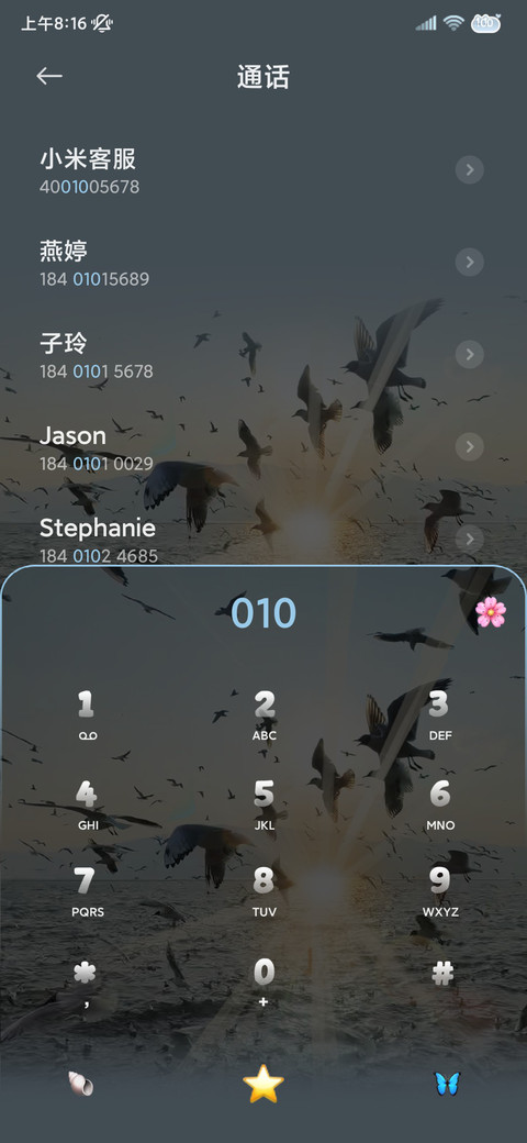 氛围感 自由与海风 screenshot