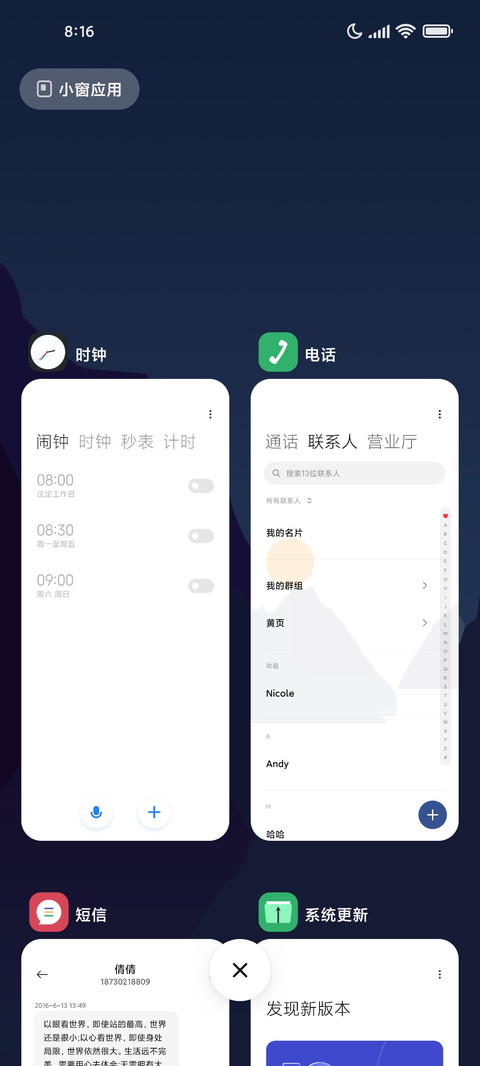 青于蓝 screenshot
