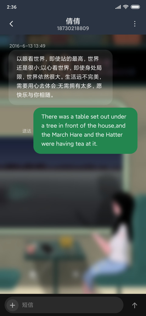 旅途中遇见 screenshot
