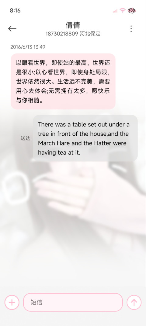 氛围感心跳开始共鸣 screenshot