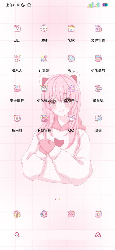小组件我爱学习 screenshot
