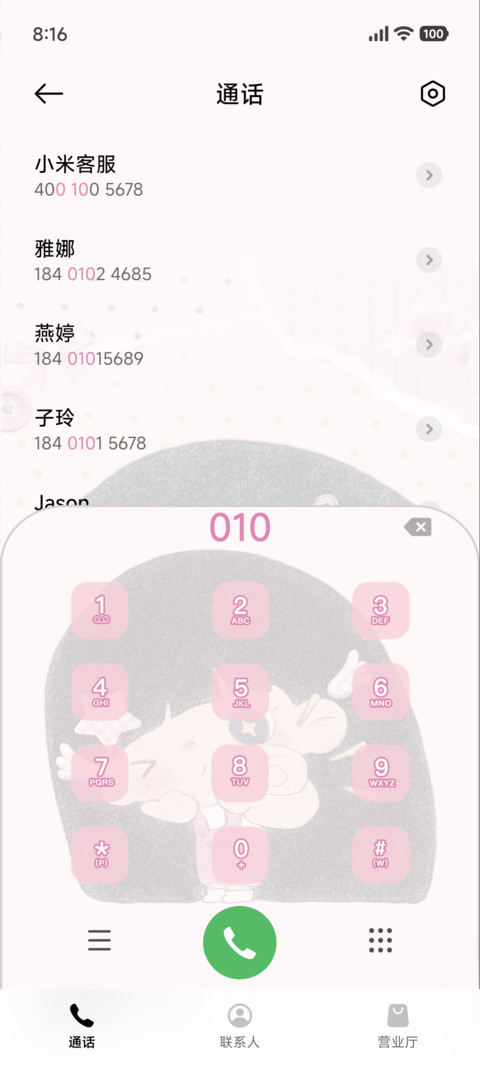 拼贴韩系少女碎碎念 screenshot