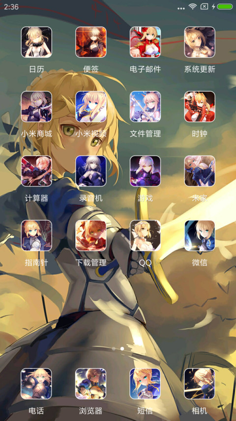 吾王saber screenshot