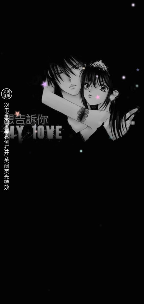 My Love screenshot