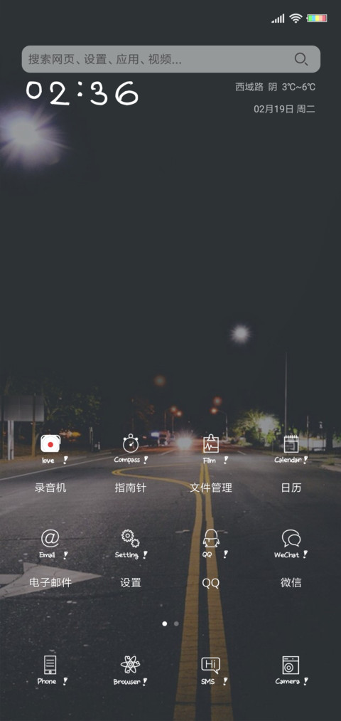 疯狂走下去 screenshot