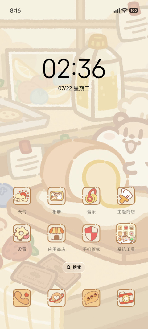 奶茶鼠 烘焙小屋 screenshot