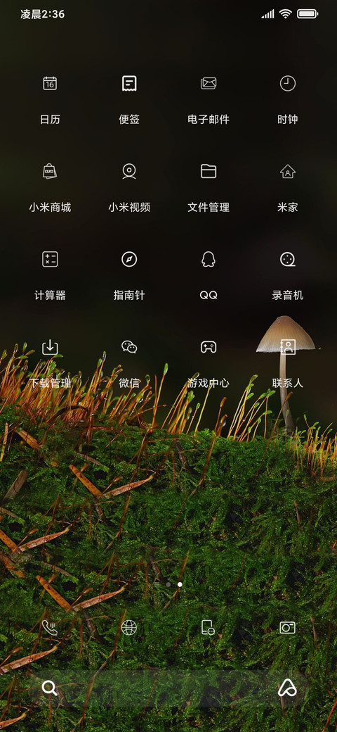 破土重生 screenshot