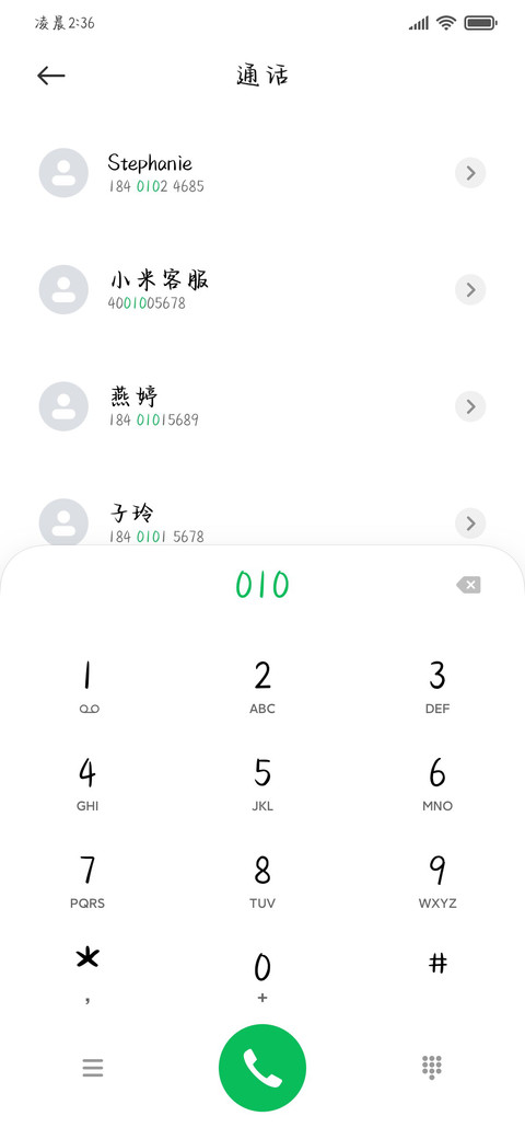 唯独爱你记忆微甜 screenshot