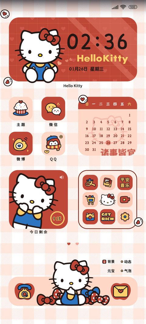 Hellokitty喜乐顺遂 screenshot