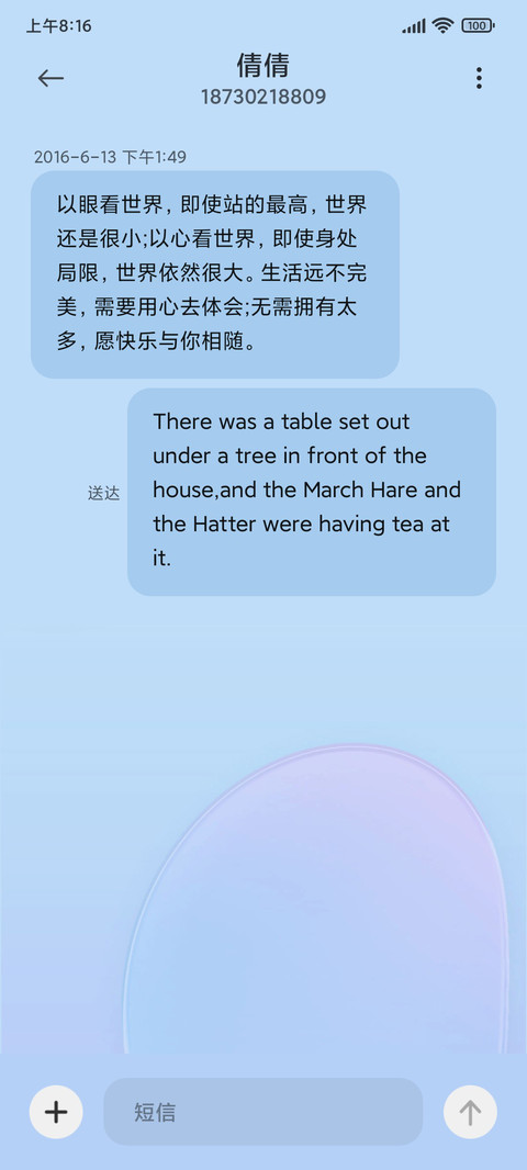 清新磨砂 screenshot