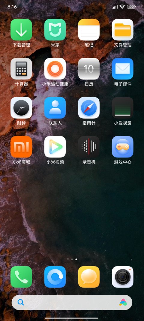 潮汐 screenshot