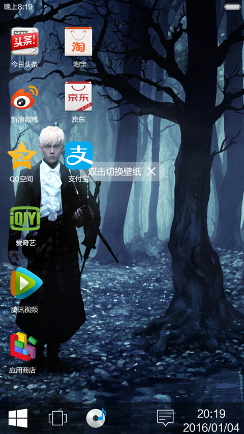 【好评返现】周杰伦的Win10系统 screenshot