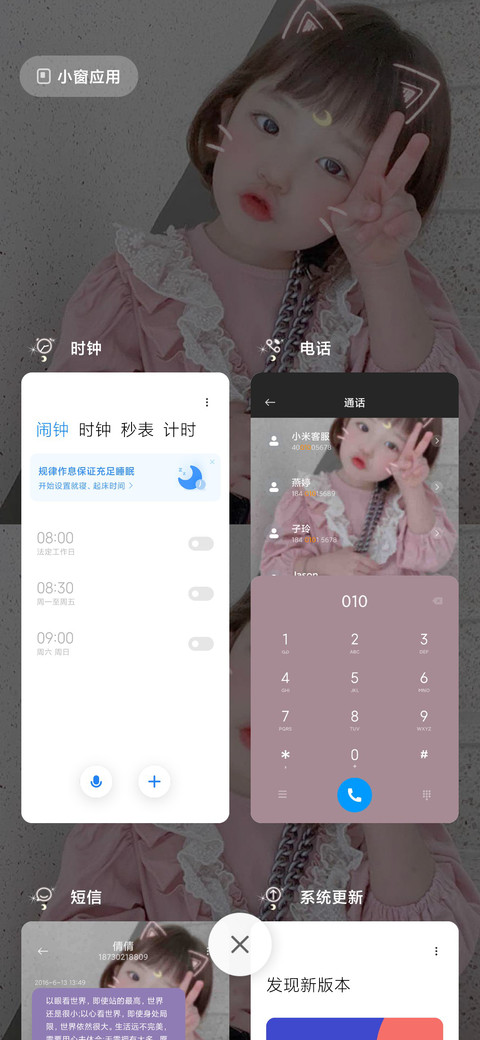崔瑞希 可爱小嘟嘴 screenshot