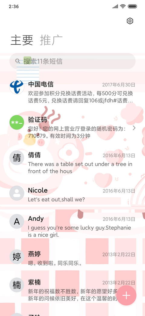 萌萌鸭 screenshot