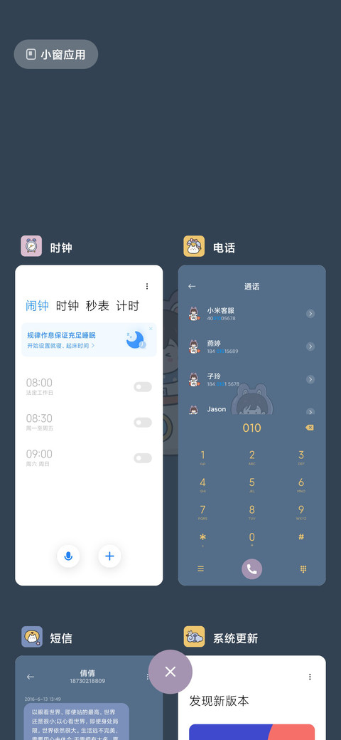 银河邮递员 screenshot