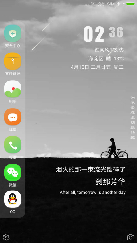 简约芳华 screenshot