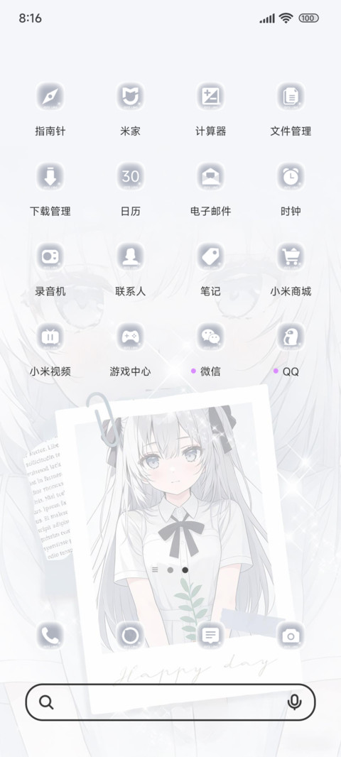 期待与你的再见 screenshot