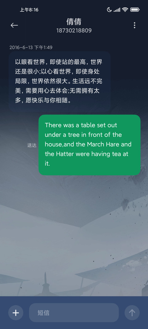 斯露德 screenshot