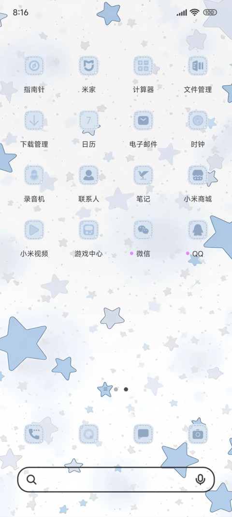 满目绚烂星河 screenshot