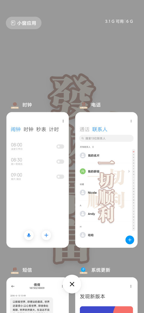 多锁屏文字万事大吉 screenshot