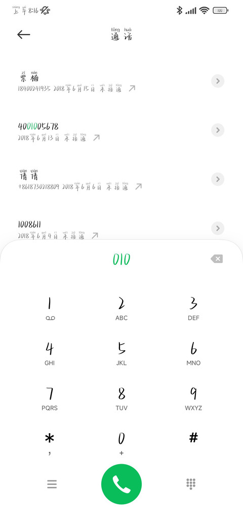 仅你可见的温柔偏爱 screenshot