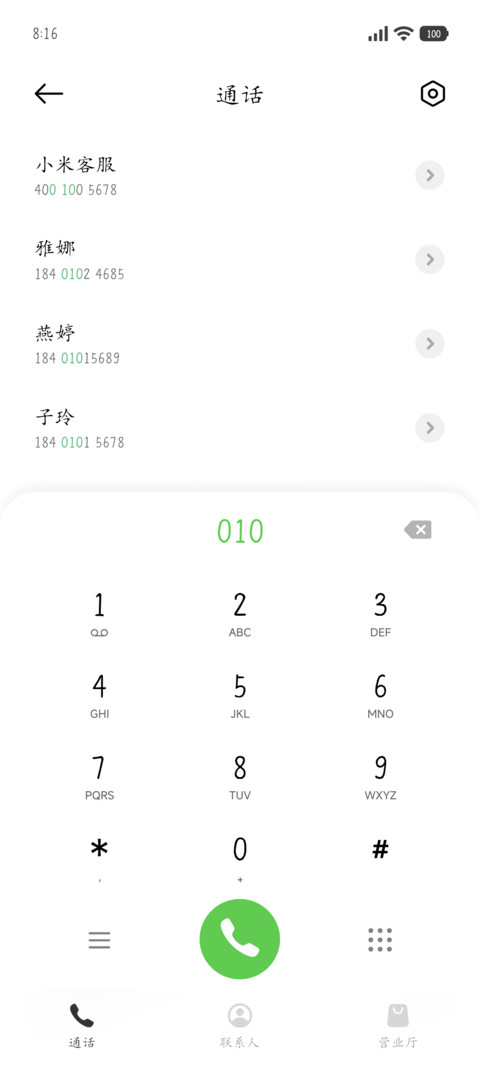 缘字道尽愁 screenshot