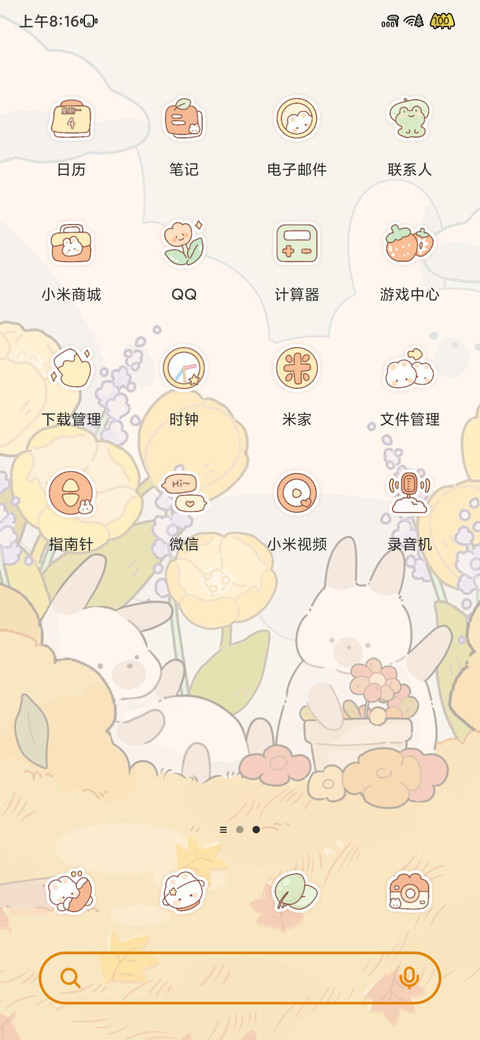 兔兔的秋天 screenshot
