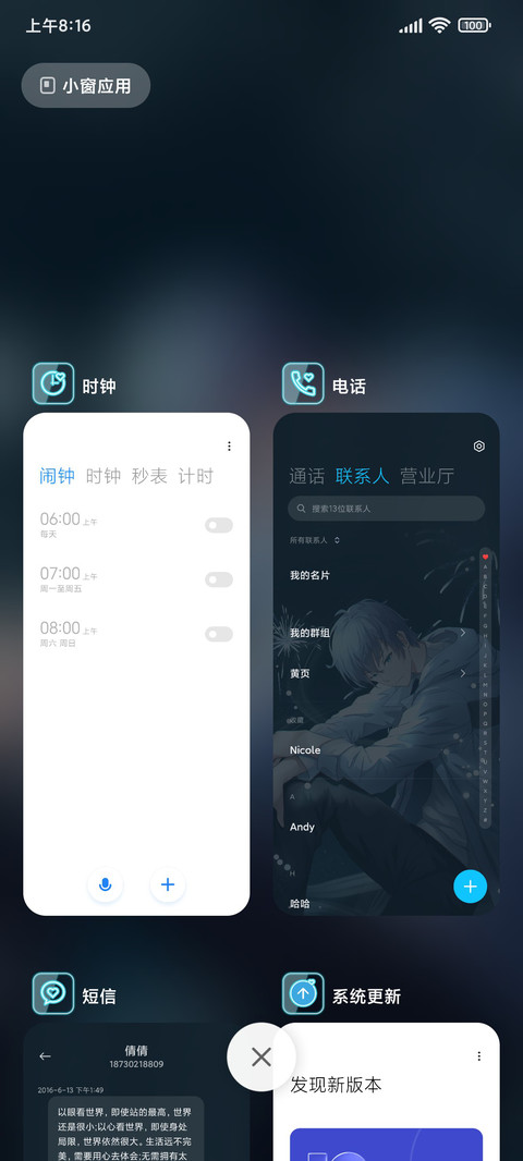 烟花易冷 screenshot