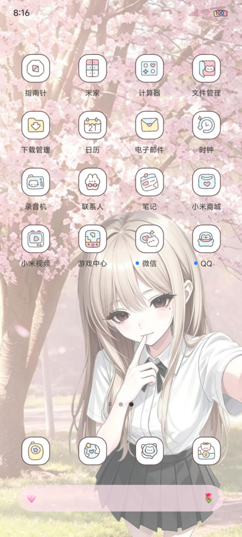 重感 甜味樱花少女 screenshot