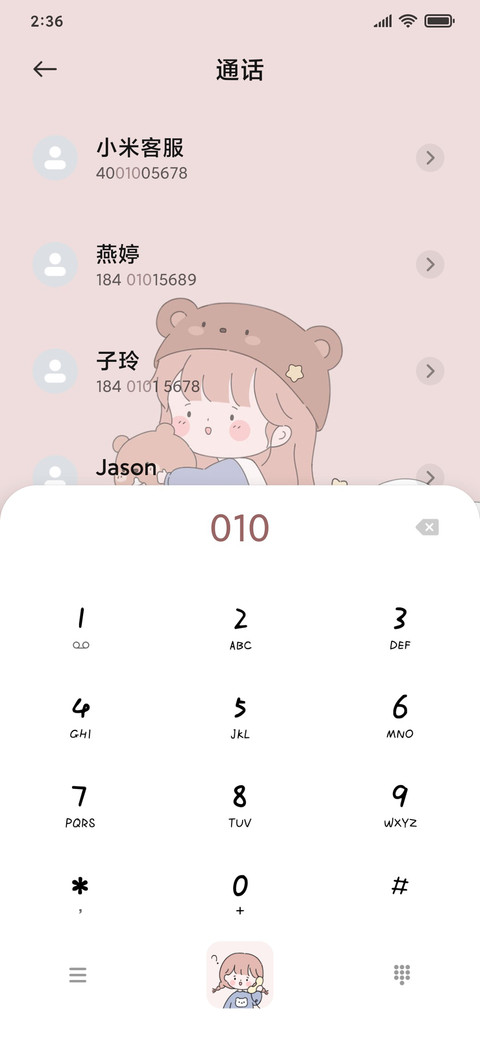纸纸小可爱 screenshot