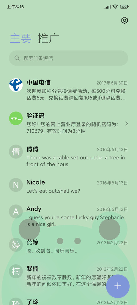 卡通可爱眨眼小青蛙 screenshot