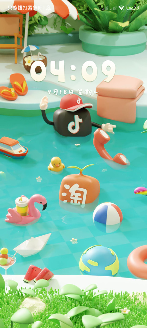可爱多冒泡 screenshot