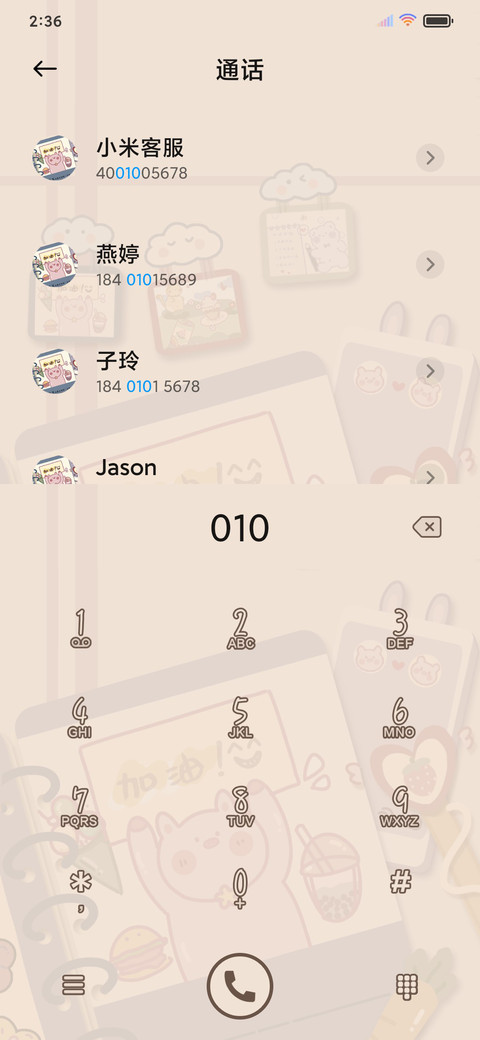 心情笔记本 screenshot