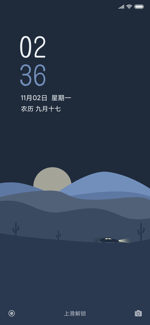 旅途 梦中画 screenshot