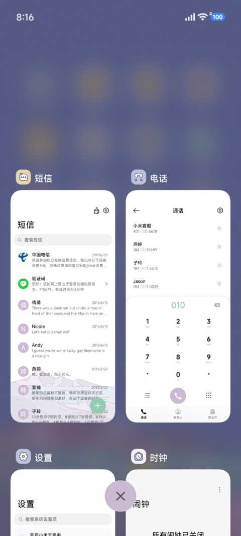 治愈插画 水星记 screenshot