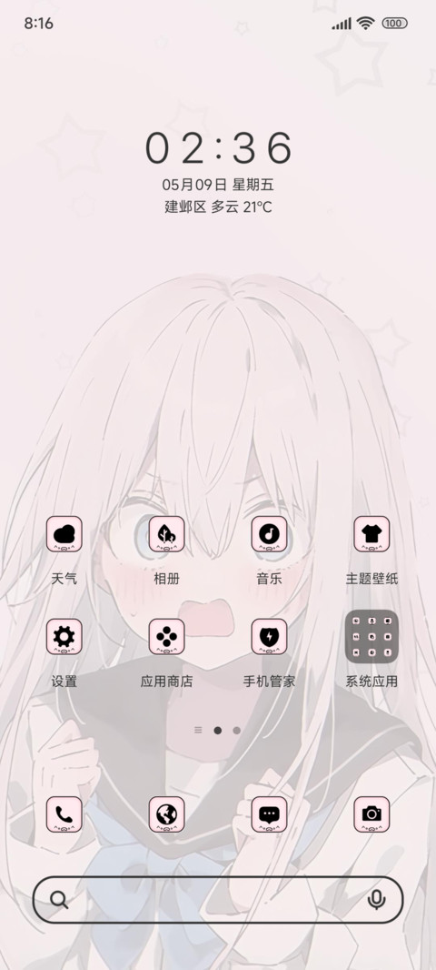 惊讶动漫小可爱 screenshot