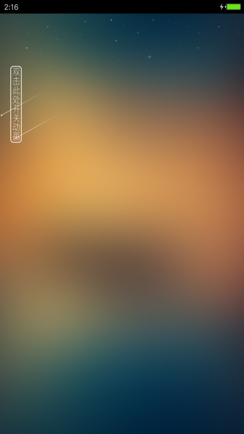旅程 screenshot