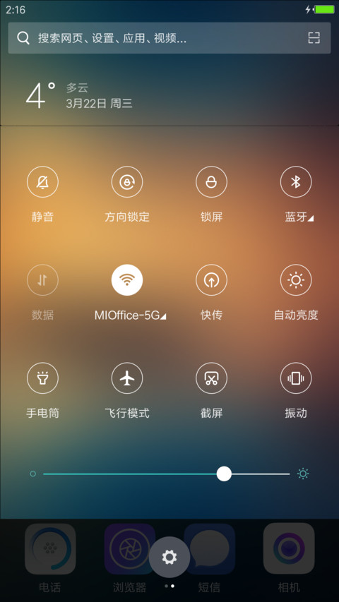 旅程 screenshot