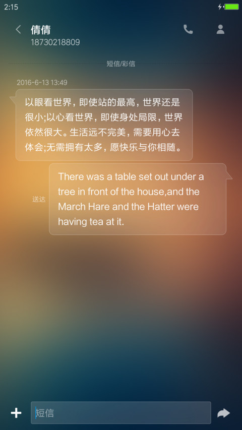 旅程 screenshot