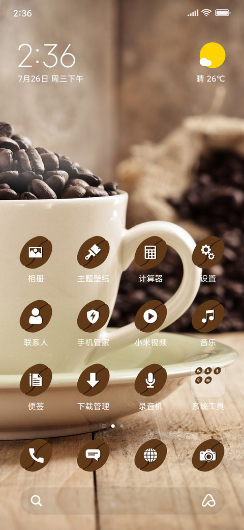 CoffeeBean_3MDP screenshot
