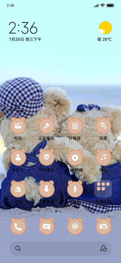 TeddyBear screenshot
