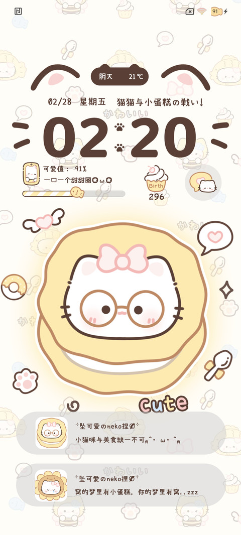 头套多情绪小猫 screenshot