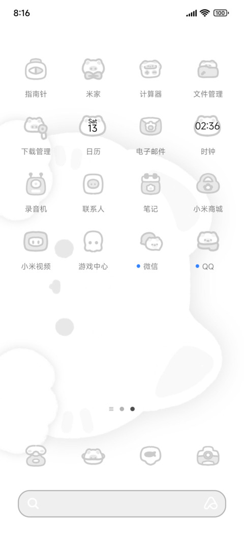 小动物已占领屏幕 screenshot