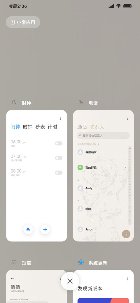 光影少年有梦 screenshot
