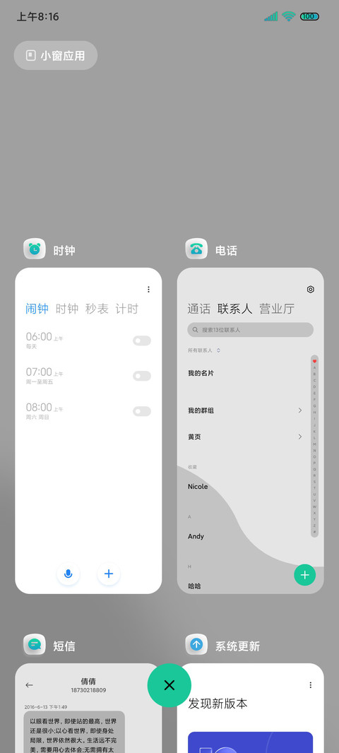 透白 情绪电池 screenshot