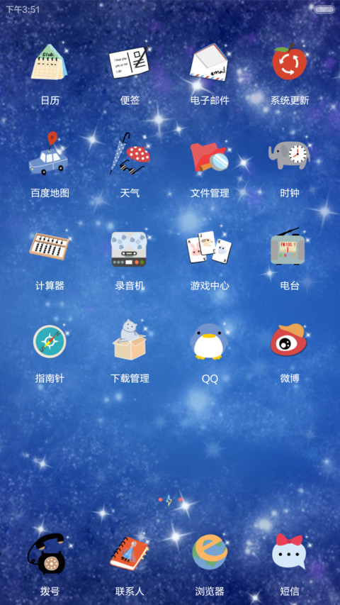小薇的爱莎公主梦 动态锁屏、自由桌面  screenshot