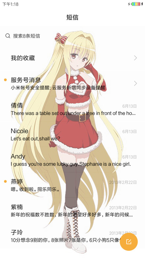 金色暗影 screenshot