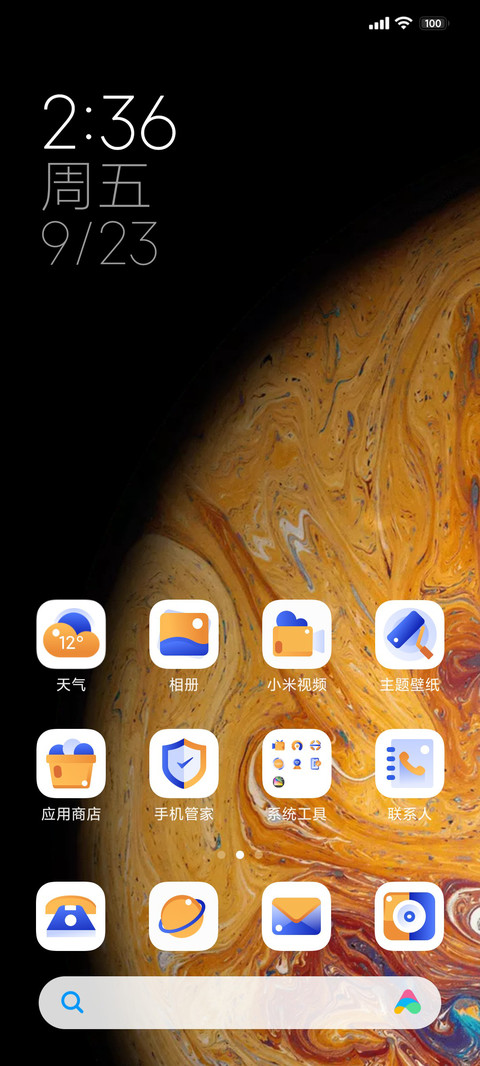 MUI超级壁纸 screenshot