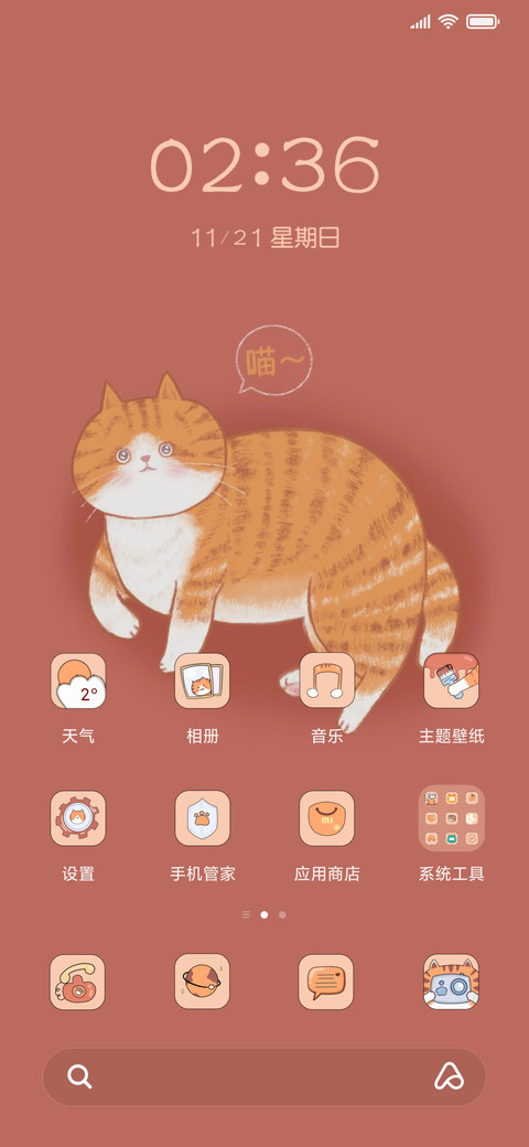 大橘为重 screenshot