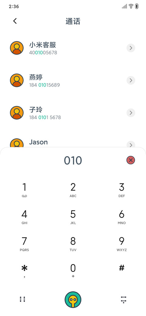 归来 screenshot